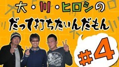 #4打ちたいんだもん/ＣＲスパイダーマン３/パチスロキン肉マン/他