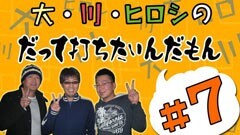 #7打ちたいんだもん/花の慶次/エヴァ使徒、再び〜/他