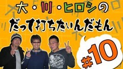 #10打ちたいんだもん/ＣＲスパイダーマン３/スーパージャックポット/他