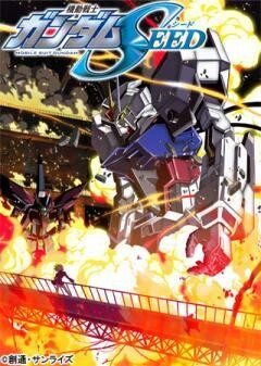 機動戦士ガンダムSEED HDリマスター