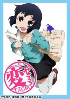 変ゼミ