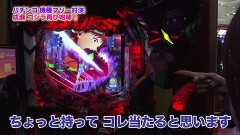 #444 ツキとスッポンぽん/新世紀エヴァンゲリオン〜未来への咆哮〜/Pゴジラ対エヴァンゲリオン 〜G細胞覚醒〜