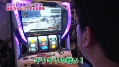 #447 ツキとスッポンぽん/パチスロ モンスターハンターワールド:アイスボーンTM