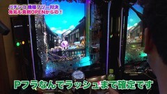 #448 ツキとスッポンぽん/ぱちんこ 新・必殺仕置人S