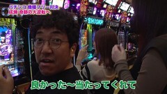 #449 ツキとスッポンぽん/ぱちんこ 新・必殺仕置人S