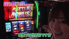 #451 ツキとスッポンぽん/スマスロ北斗の拳