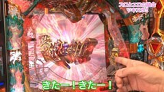 #6 ツキとスッポンぽん/CR牙狼 金色になれ
