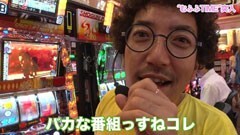 #7 ツキとスッポンぽん/パチスロ必殺仕事人