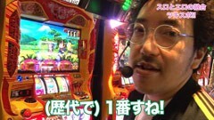 #21 ツキとスッポンぽん/やじきた道中記乙