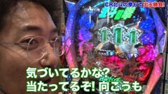 #20 ツキとスッポンぽん/ぱちんこCR北斗の拳6 拳王