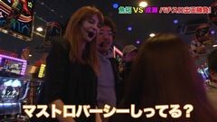 #33 ツキとスッポンぽん/ハーデス/パチスロ ベルセルク
