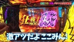 #34 ツキとスッポンぽん/ハーデス/パチスロ　ベルセルク