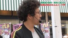 #46 ツキとスッポンぽん/ミリゴ凱旋/アナゴ