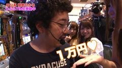 #54 ツキとスッポンぽん/吉宗　極