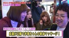#82 ツキとスッポンぽん/戦国乙女２〜深淵に輝く気高き将星〜