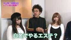 #87 ツキとスッポンぽん/ＣＲＦ宇宙戦艦ヤマト‐ONLY ONE‐ 