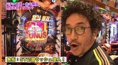 #93 ツキとスッポンぽん/ぱちんこＣＲ真・北斗無双