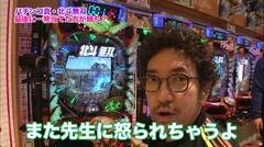 #94 ツキとスッポンぽん/ぱちんこＣＲ真・北斗無双