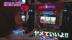 #125 ツキとスッポンぽん/HANABI/VERSUS/ちゃま喝