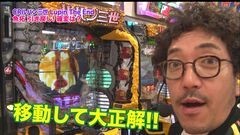 #127 ツキとスッポンぽん/ルパンEnd/海物語沖縄4