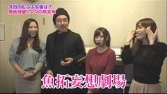 #128 ツキとスッポンぽん/バジリスク〜甲賀忍法帖〜III