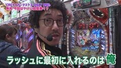 #134 ツキとスッポンぽん/タイガーマスク3 -ONLY ONE-