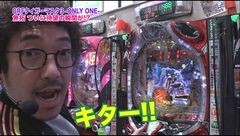 #135 ツキとスッポンぽん/CRF タイガーマスク3 -ONLY ONE-