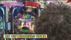 #138 ツキとスッポンぽん/CR GANTZ