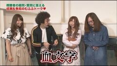 #144 ツキとスッポンぽん/アナザーゴッドポセイドン