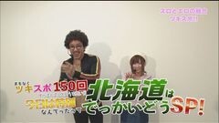 #148 ツキとスッポンぽん/押忍!番長3