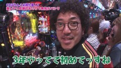 #156 ツキとスッポンぽん/CRぱちんこ必殺仕事人V