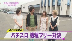#157 ツキとスッポンぽん/黄門ちゃま 喝/獣王 王者の覚醒