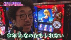 #174 ツキとスッポンぽん/星矢海皇/ハーデス/系譜