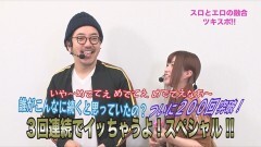 #200 ツキとスッポンぽん/CR天龍∞ 7000VS