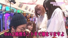 #202 ツキとスッポンぽん/CR天龍∞ 7000VS