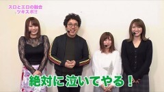 #231 ツキとスッポンぽん/スーパーリノXX/まどマギ
