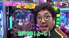 #278 ツキとスッポンぽん/大海4BK/Pヱヴァ超暴走