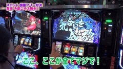 #280 ツキとスッポンぽん/北斗天昇/ハーデス