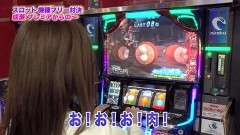 #284 ツキとスッポンぽん/パチスロ北斗の拳 天昇