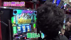 #287 ツキとスッポンぽん/エウレカ3