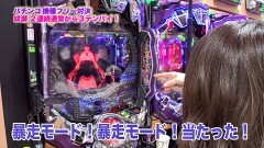 #290 ツキとスッポンぽん/ちゃま神盛/エヴァ シト、新生
