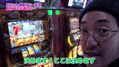 #300 ツキとスッポンぽん/凱旋