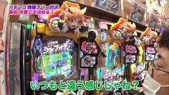 #312 ツキとスッポンぽん/シンフォギア2