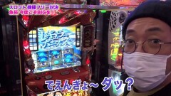 #327 ツキとスッポンぽん/吉宗3/はーです