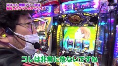 #334 ツキとスッポンぽん/スロ 七つの大罪/ブラクラ4