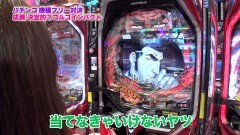 #337 ツキとスッポンぽん/ゴルゴ 疾風/慶次2 漆黒