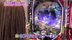 #340 ツキとスッポンぽん/ゴルゴ 疾風/大工の源さん 超韋駄天