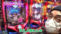 #341 ツキとスッポンぽん/ゴルゴ 疾風/大工の源さん 超韋駄天/大海4 アグネス 遊デジ119