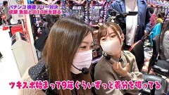 #348 ツキとスッポンぽん/PパトラッシュV GREEN/ぱちんこCR真・北斗無双