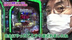 #349 ツキとスッポンぽん/PパトラッシュV GREEN/ぱちんこCR真・北斗無双
